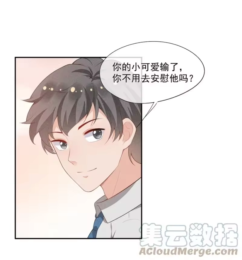 竞剑之锋_h 038 我会赢你 第22页