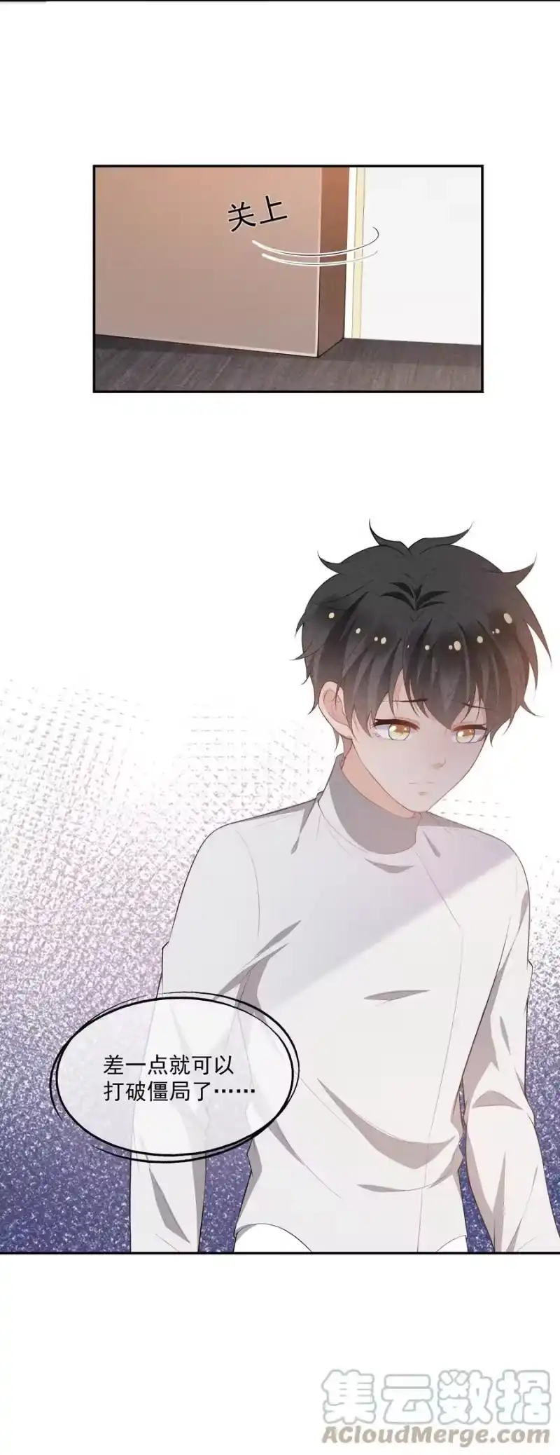 竞剑之锋_h 038 我会赢你 第31页