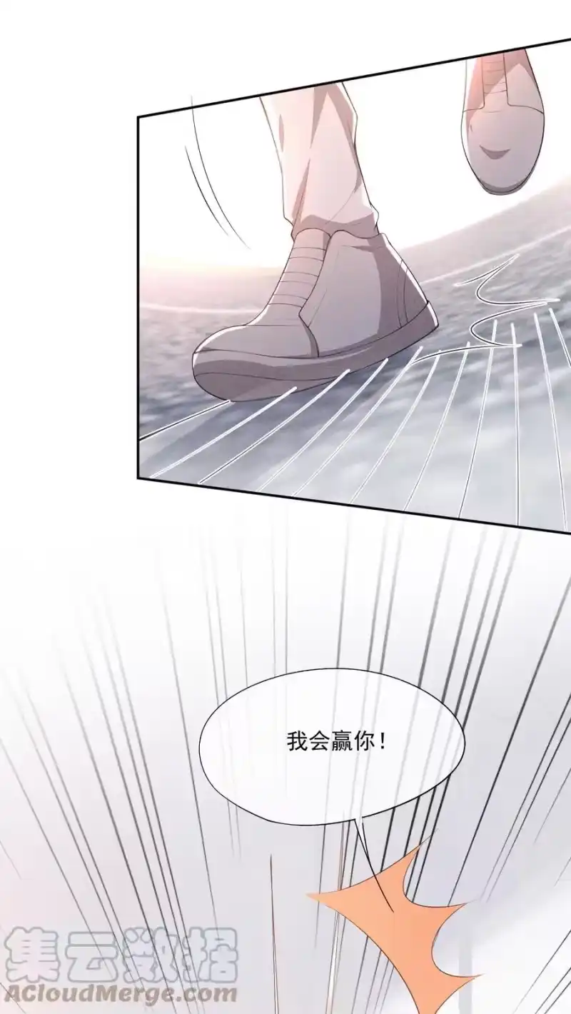竞剑之锋_h 038 我会赢你 第7页