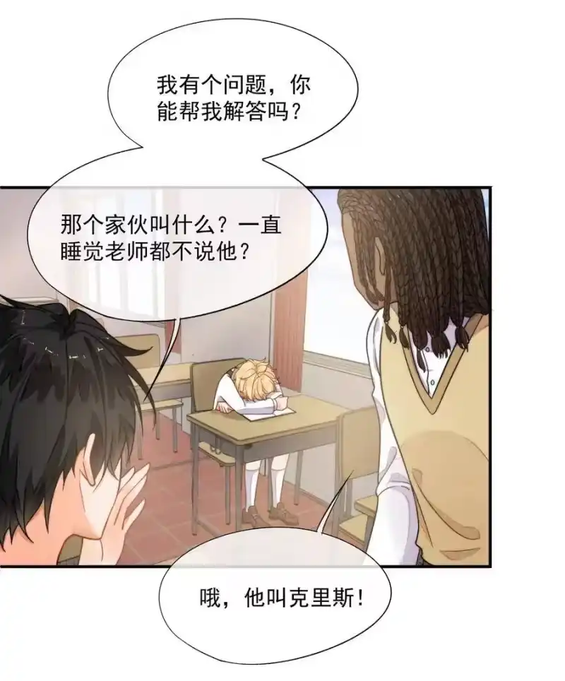 竞剑之锋_h 002 我吃过的，你敢吃吗？ 第11页