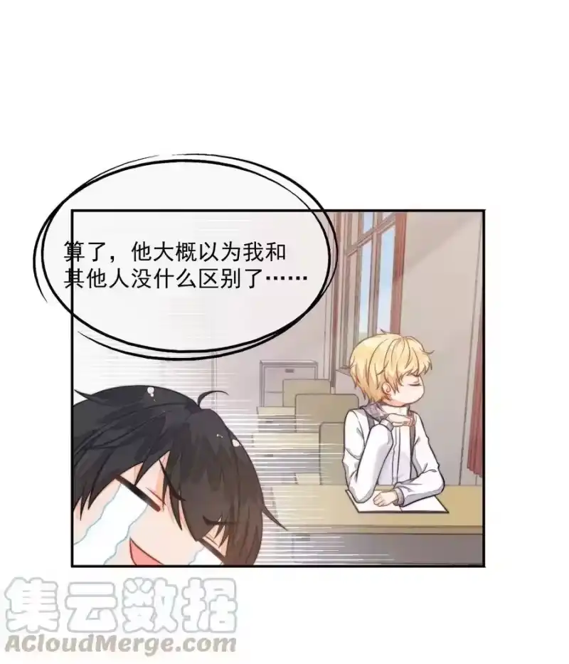 竞剑之锋_h 002 我吃过的，你敢吃吗？ 第19页
