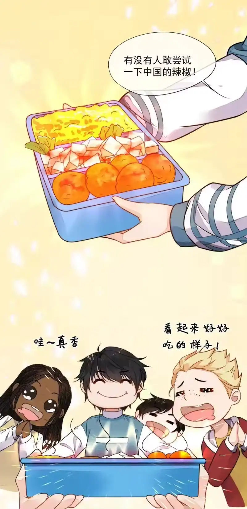 竞剑之锋_h 002 我吃过的，你敢吃吗？ 第23页