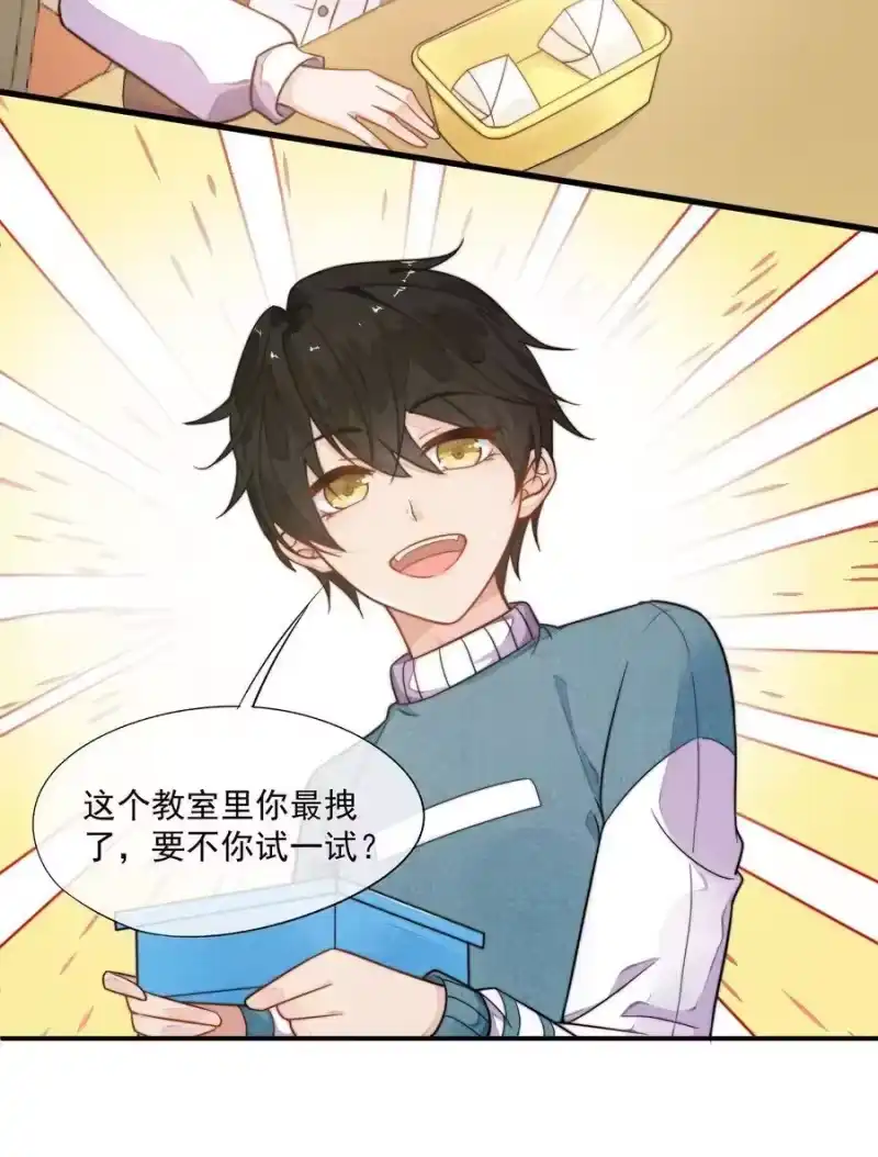 竞剑之锋_h 002 我吃过的，你敢吃吗？ 第27页