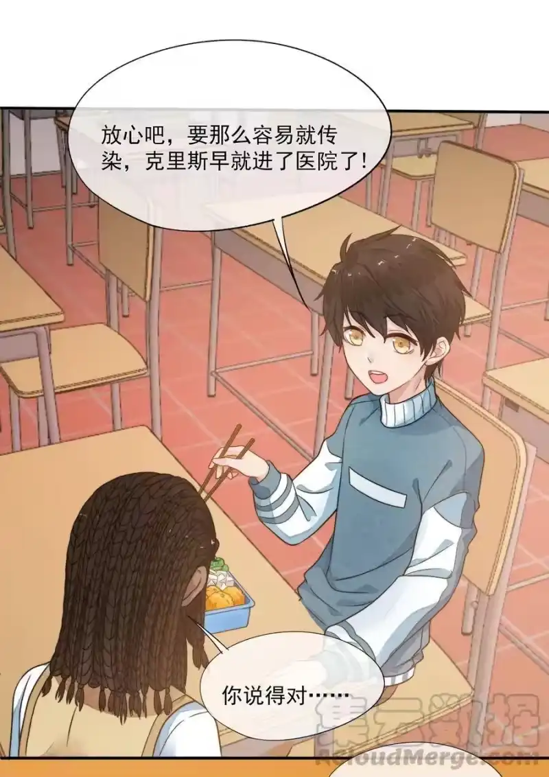 竞剑之锋_h 002 我吃过的，你敢吃吗？ 第46页