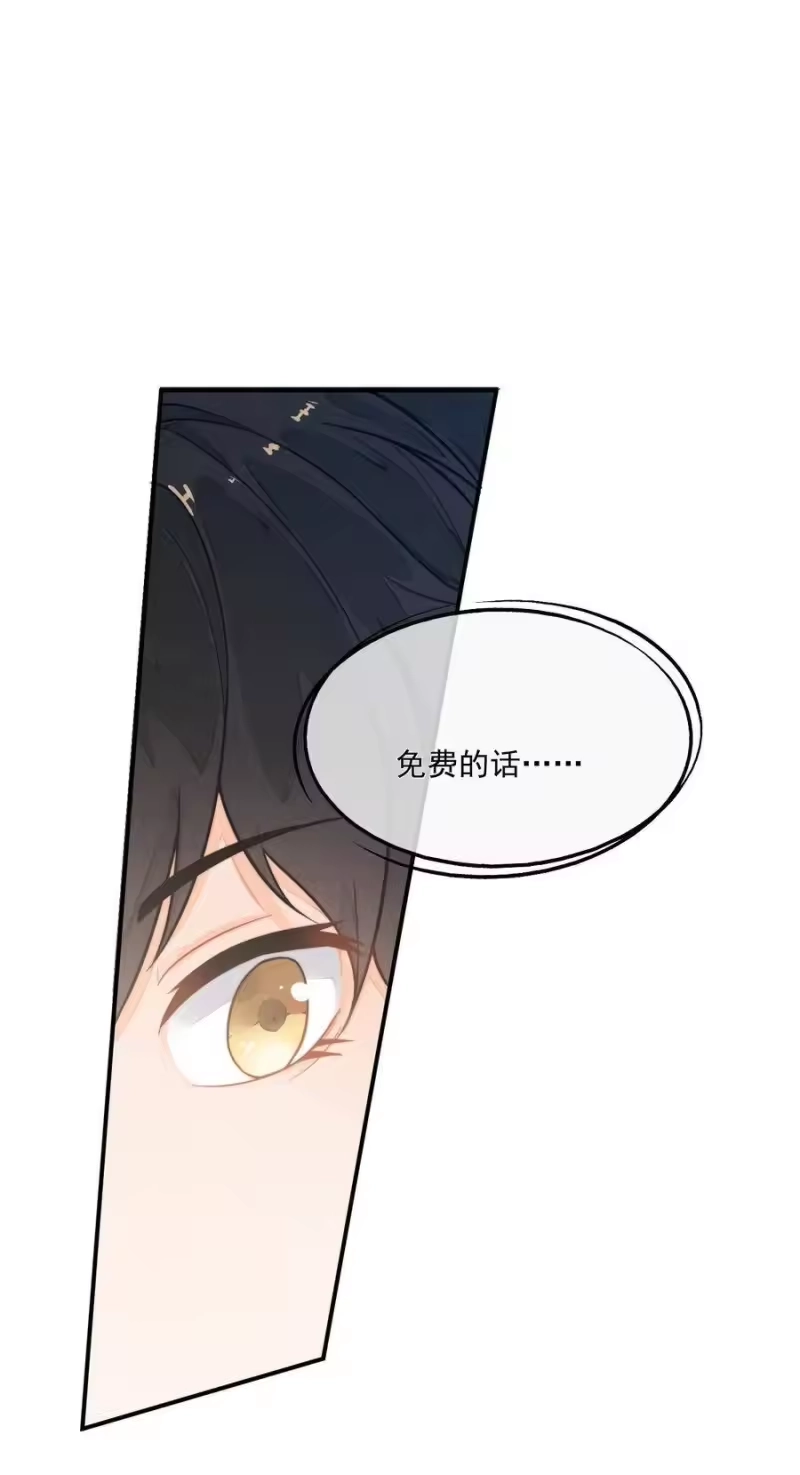 竞剑之锋_h 002 我吃过的，你敢吃吗？ 第48页