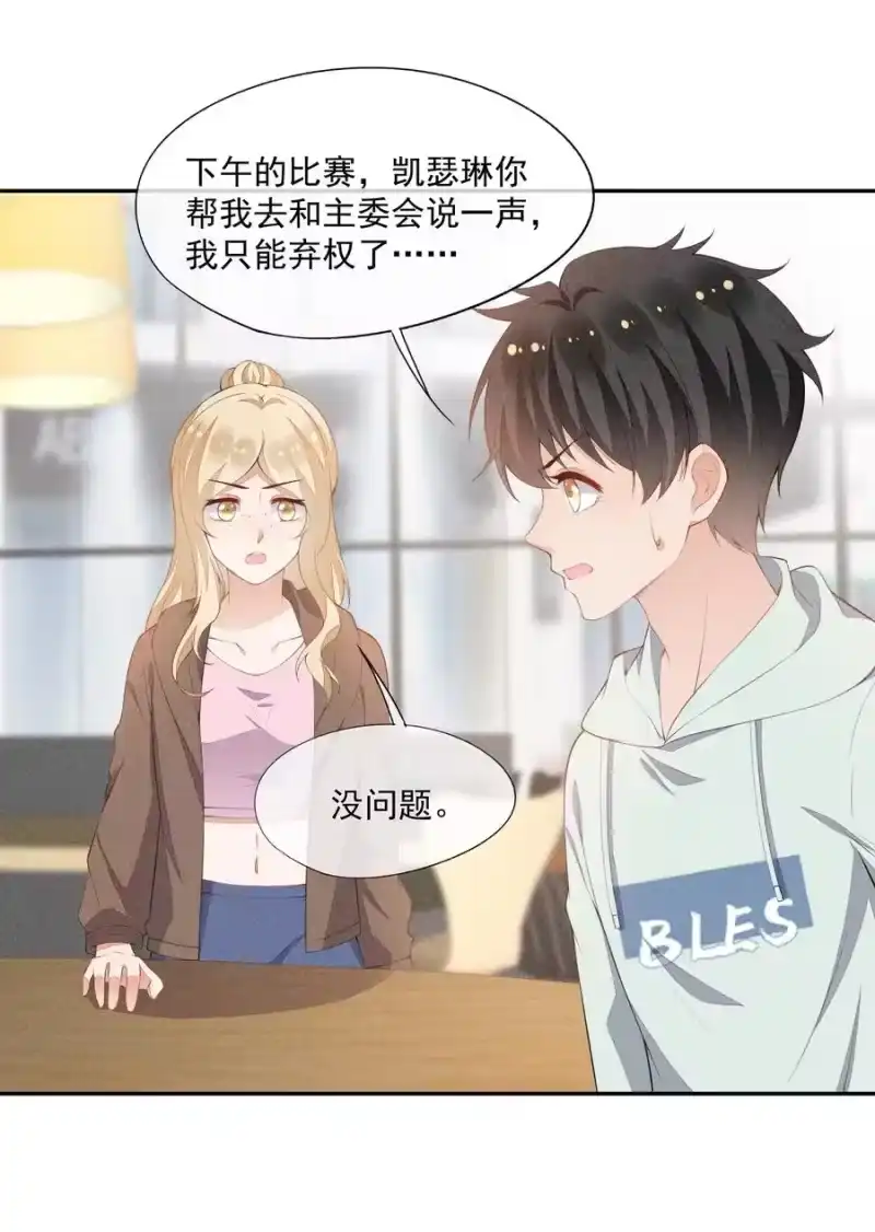 竞剑之锋_h 039 为谁难过 第14页