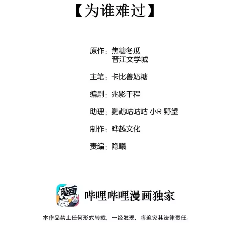 竞剑之锋_h 039 为谁难过 第2页