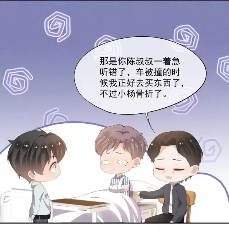 竞剑之锋_h 039 为谁难过 第20页