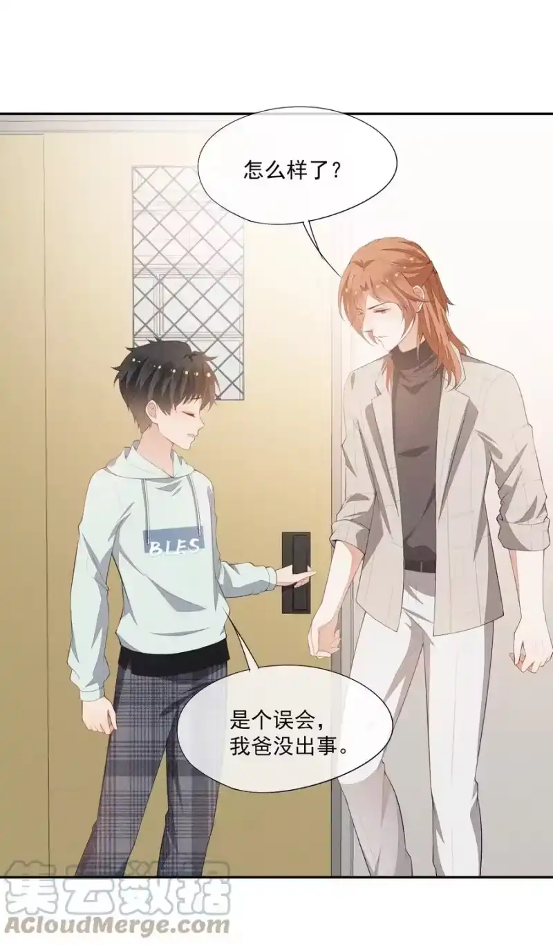 竞剑之锋_h 039 为谁难过 第22页
