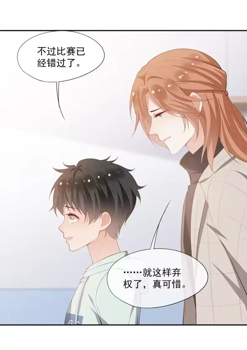 竞剑之锋_h 039 为谁难过 第23页