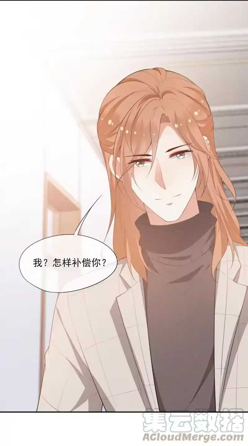 竞剑之锋_h 039 为谁难过 第25页