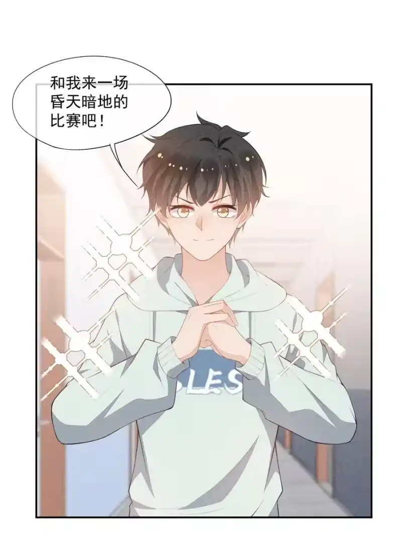 竞剑之锋_h 039 为谁难过 第26页