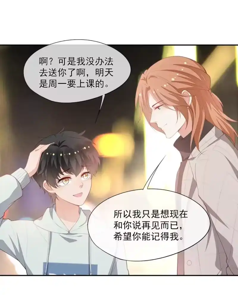 竞剑之锋_h 040 眉心轻吻 第14页