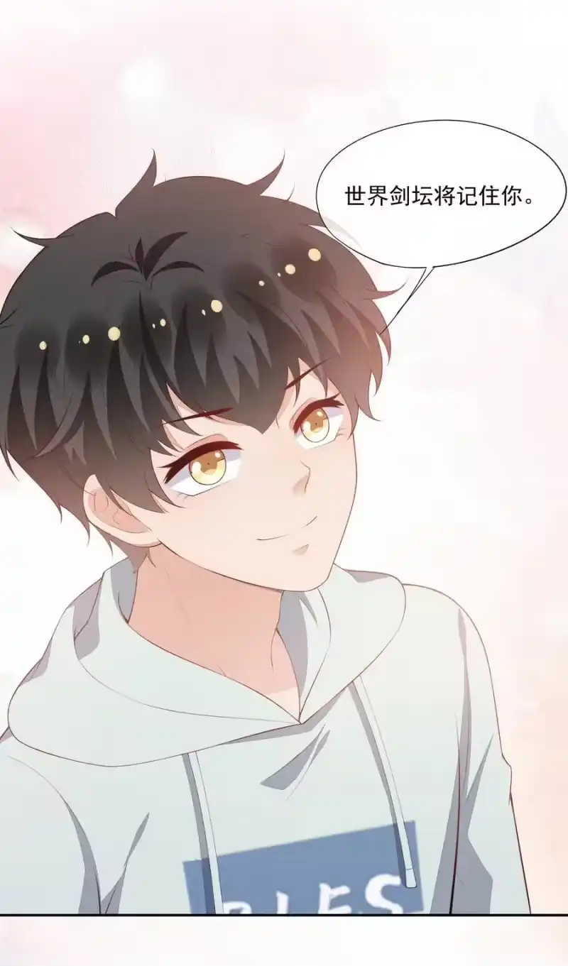 竞剑之锋_h 040 眉心轻吻 第18页