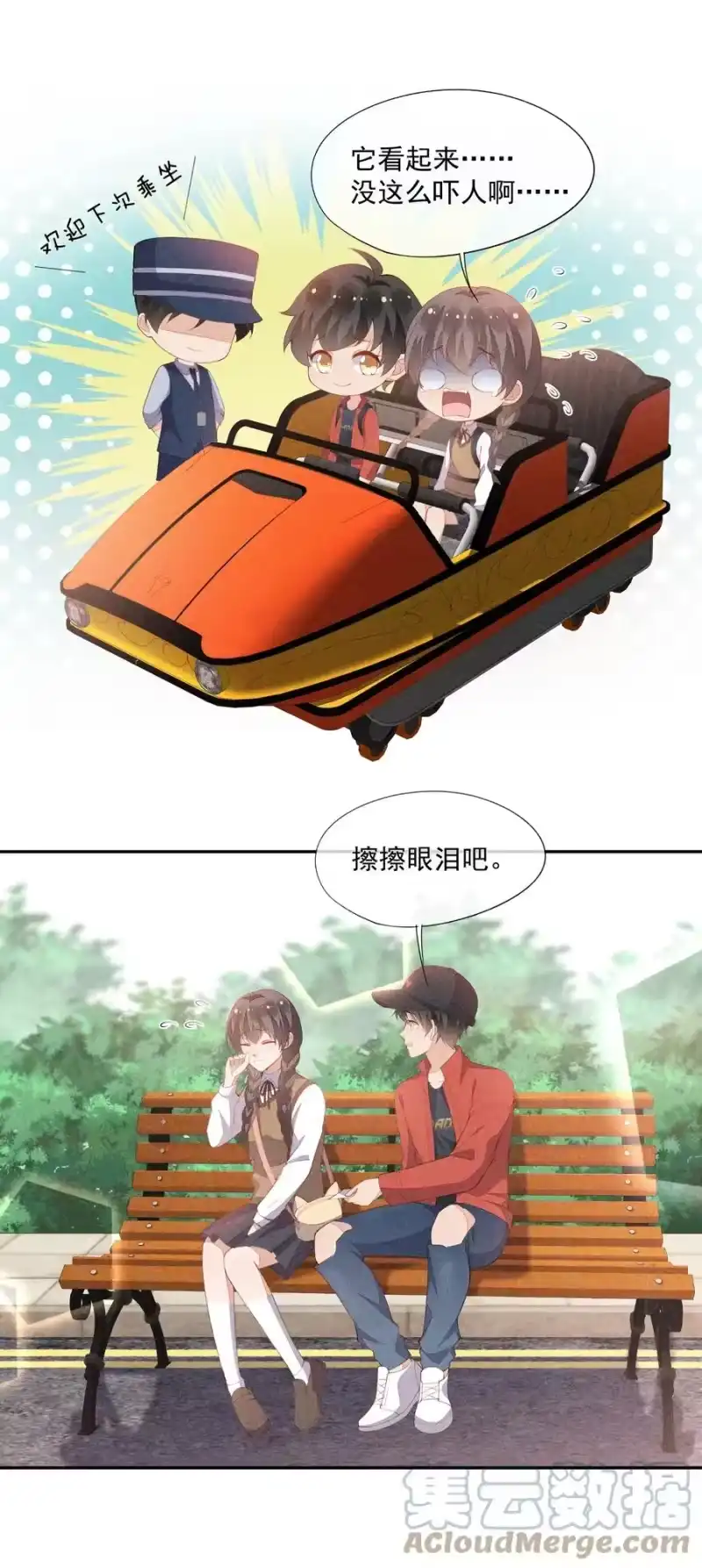 竞剑之锋_h 040 眉心轻吻 第37页