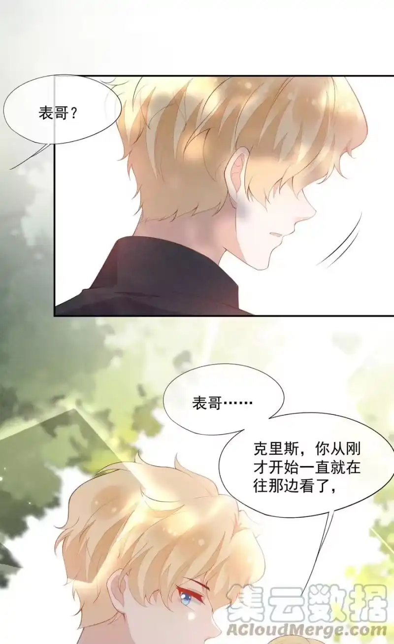 竞剑之锋_h 040 眉心轻吻 第40页