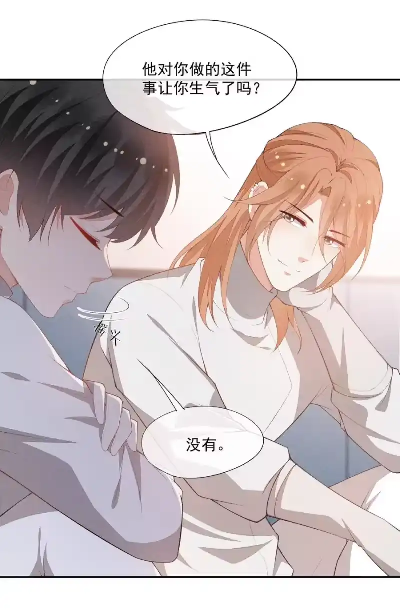 竞剑之锋_h 040 眉心轻吻 第6页