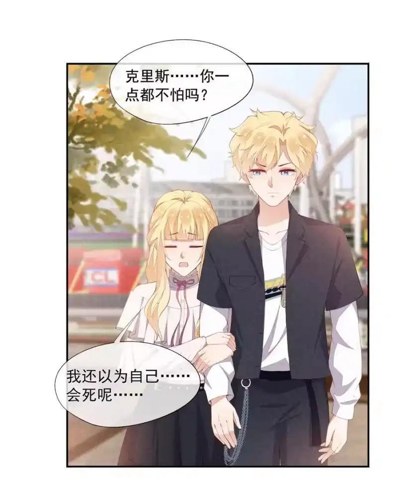 竞剑之锋_h 041 一起去恐怖屋 第12页