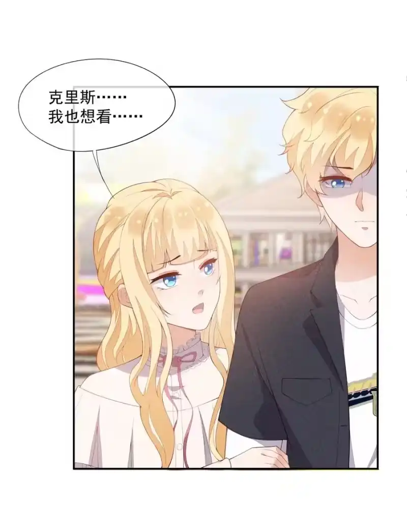 竞剑之锋_h 041 一起去恐怖屋 第17页