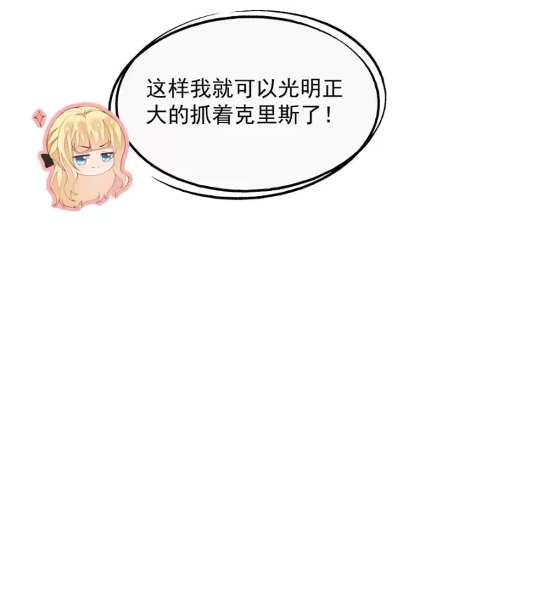 竞剑之锋_h 041 一起去恐怖屋 第30页