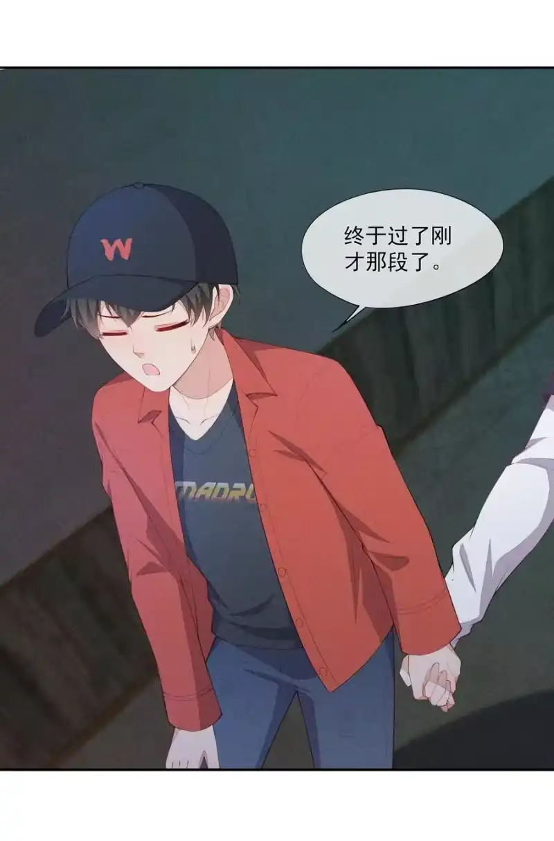 竞剑之锋_h 041 一起去恐怖屋 第44页