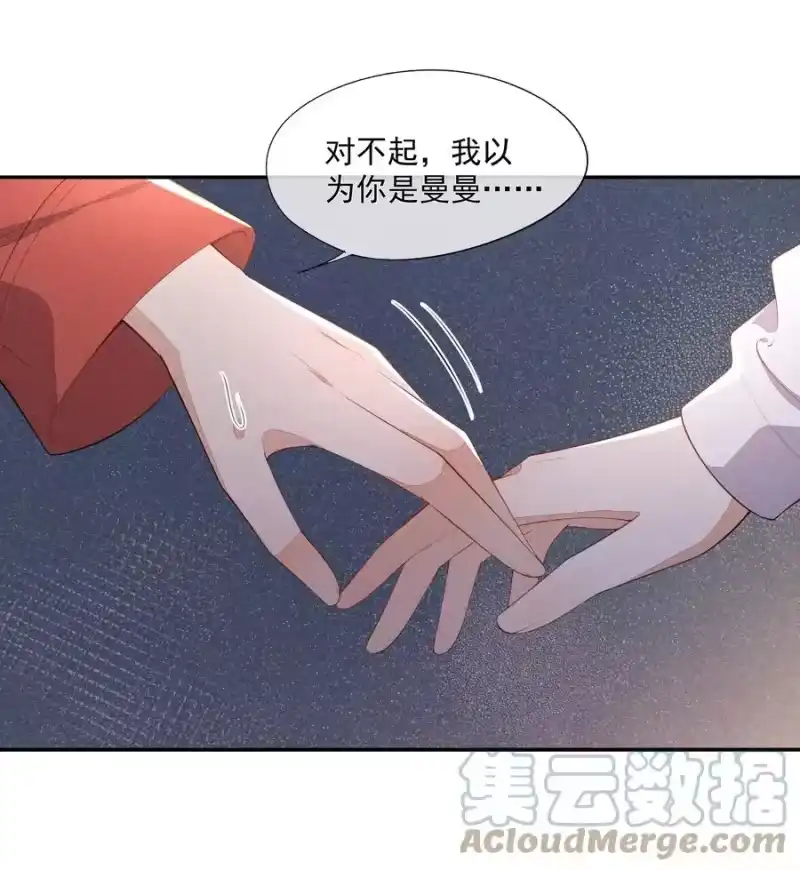 竞剑之锋_h 041 一起去恐怖屋 第49页