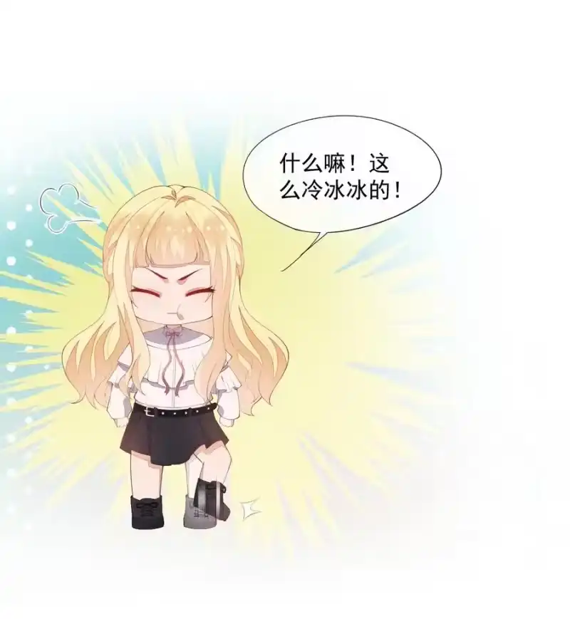 竞剑之锋_h 041 一起去恐怖屋 第8页