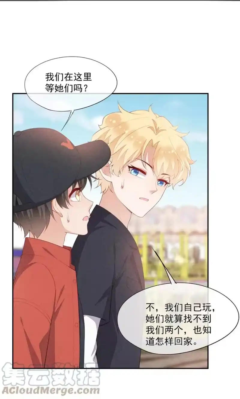竞剑之锋_h 042 我们和好吧！ 第16页
