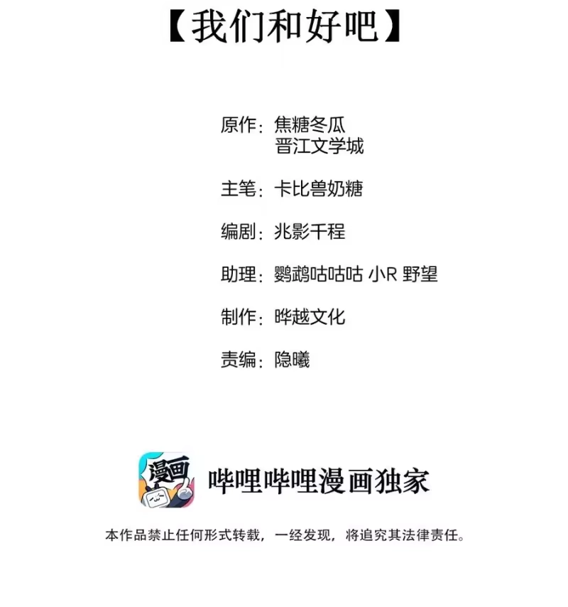 竞剑之锋_h 042 我们和好吧！ 第2页