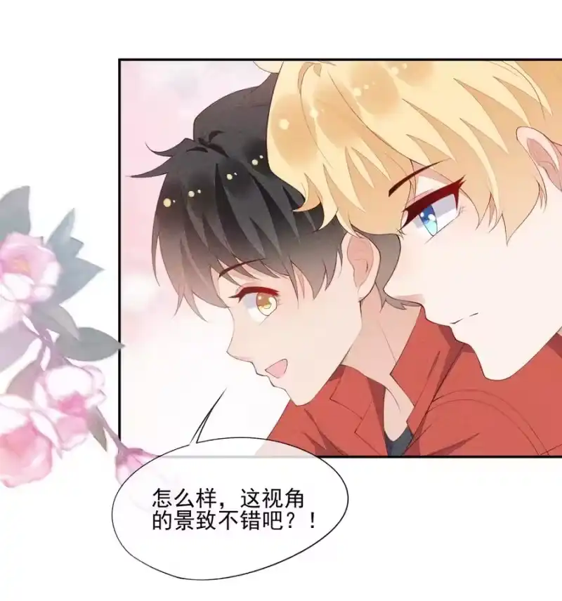 竞剑之锋_h 042 我们和好吧！ 第20页