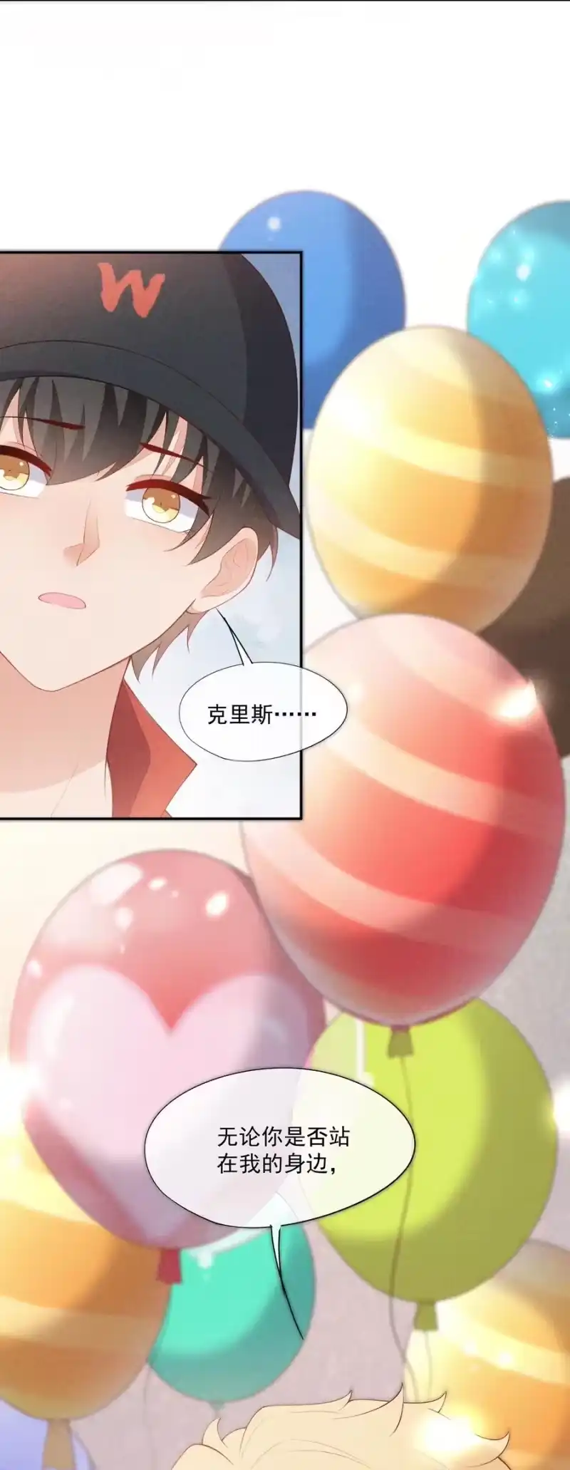 竞剑之锋_h 042 我们和好吧！ 第30页