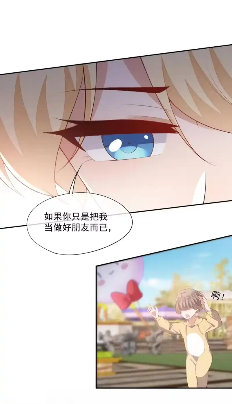 竞剑之锋_h 042 我们和好吧！ 第32页