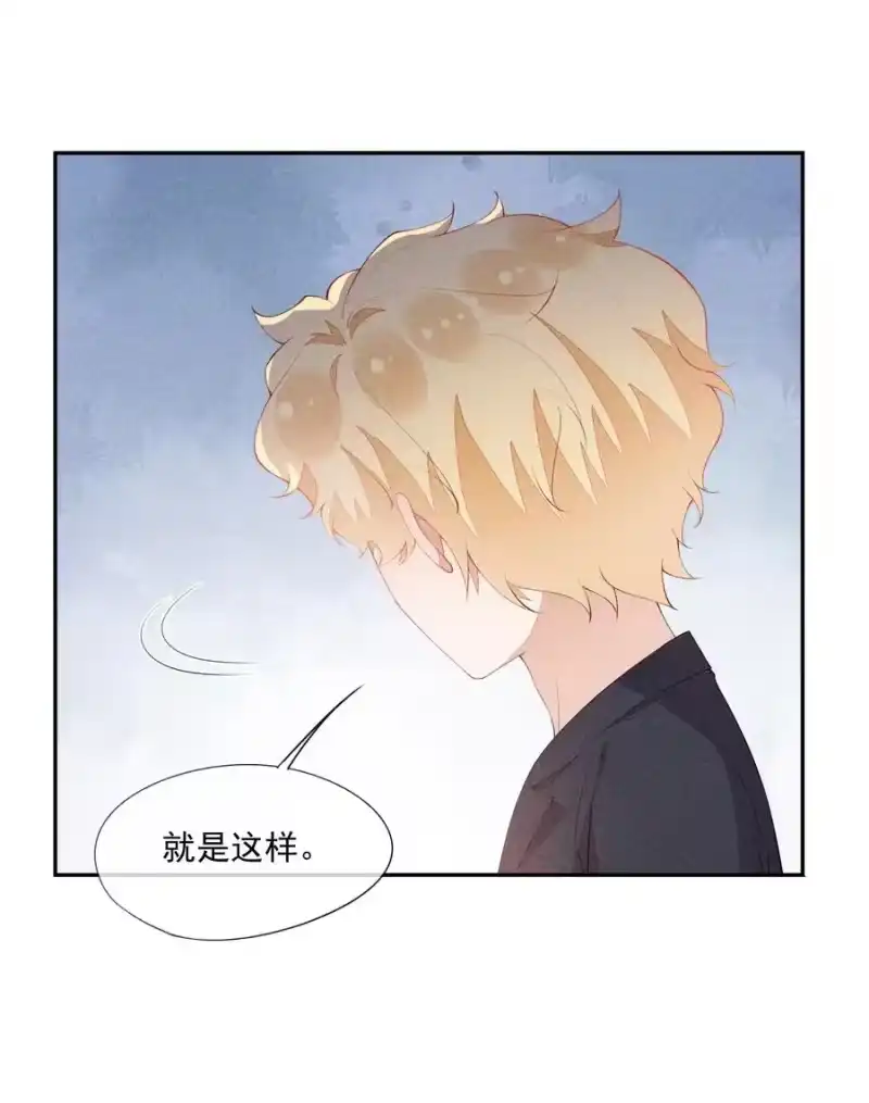 竞剑之锋_h 042 我们和好吧！ 第35页