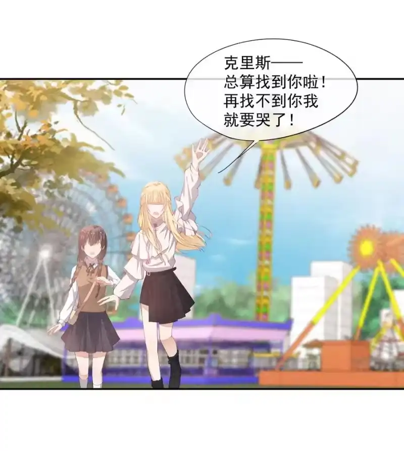 竞剑之锋_h 042 我们和好吧！ 第36页
