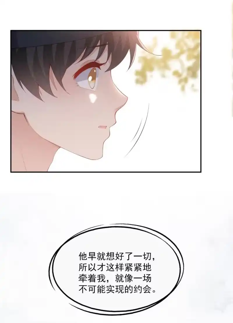 竞剑之锋_h 042 我们和好吧！ 第38页