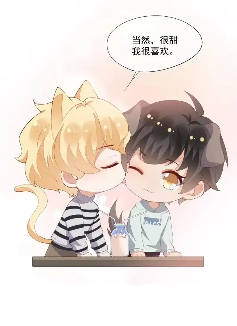 竞剑之锋_h 042 我们和好吧！ 第44页