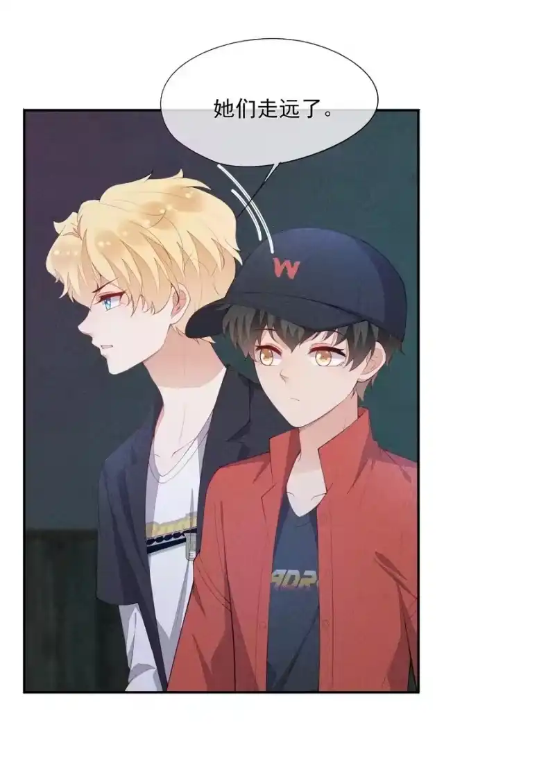 竞剑之锋_h 042 我们和好吧！ 第8页