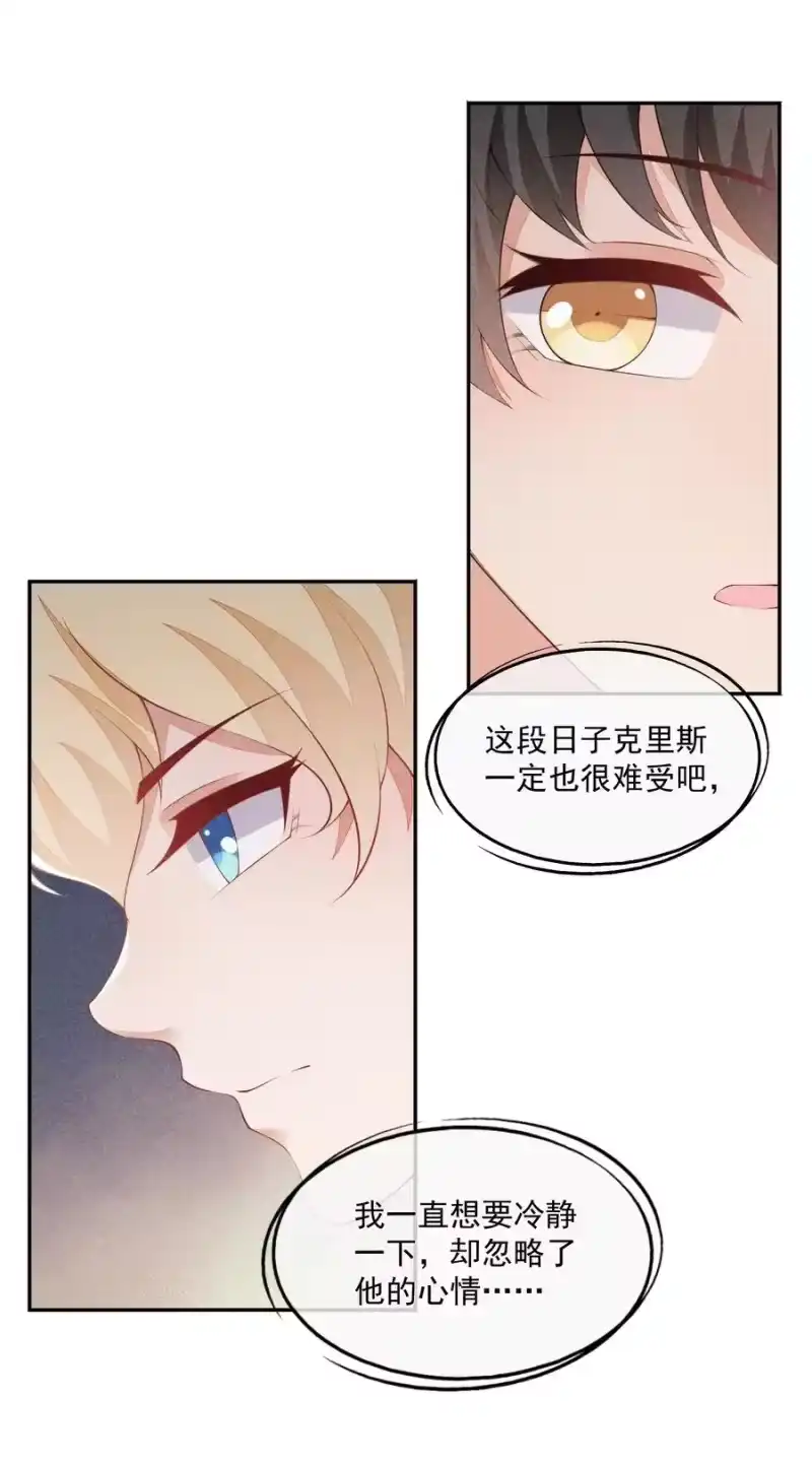 竞剑之锋_h 042 我们和好吧！ 第9页