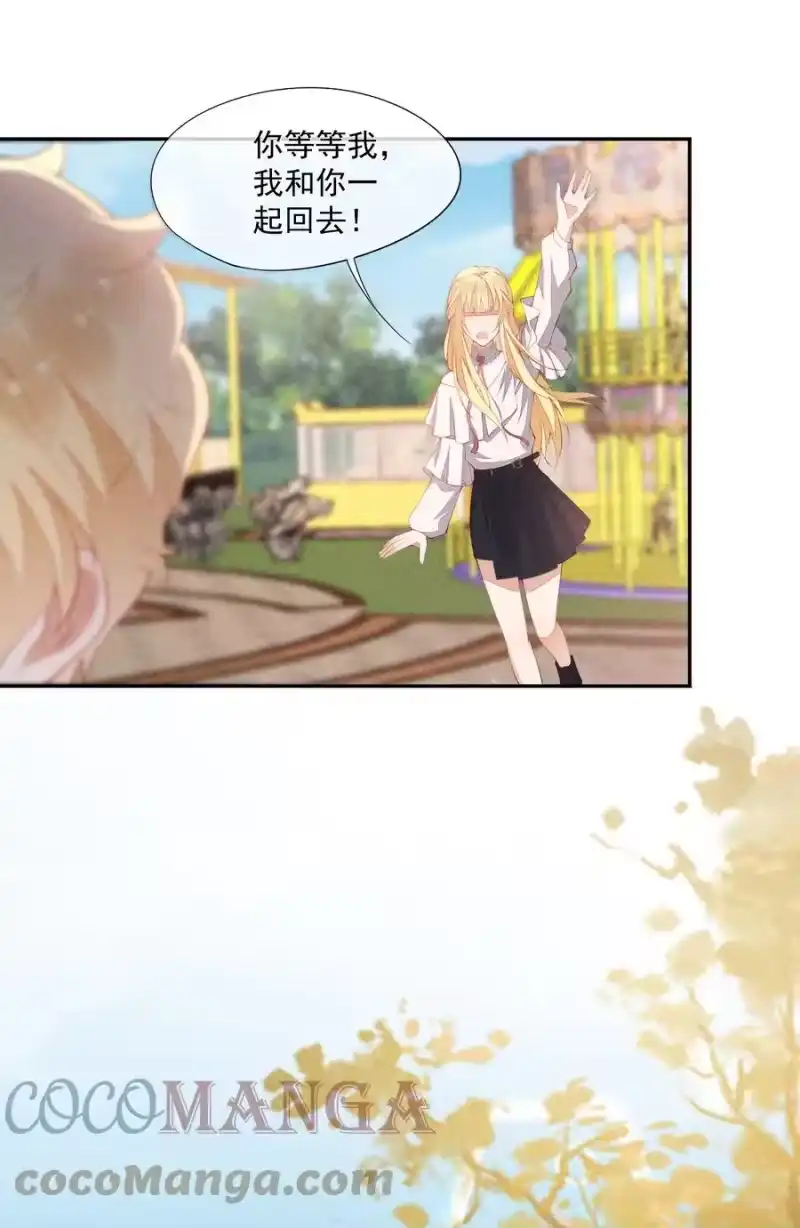 竞剑之锋_h 043 做你的剑鞘 第10页