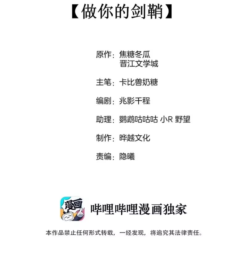 竞剑之锋_h 043 做你的剑鞘 第2页