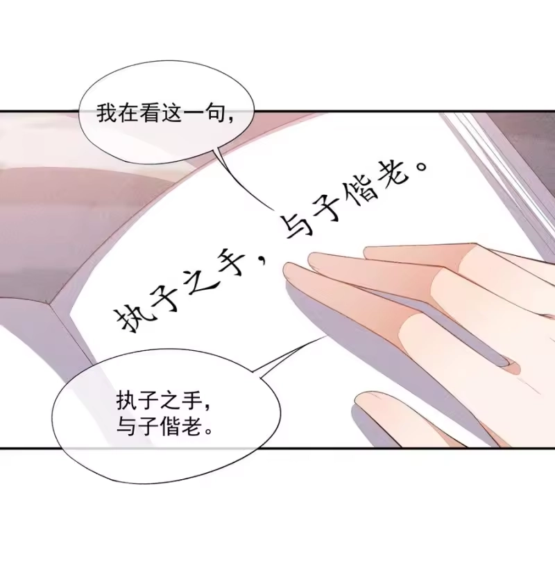 竞剑之锋_h 043 做你的剑鞘 第20页