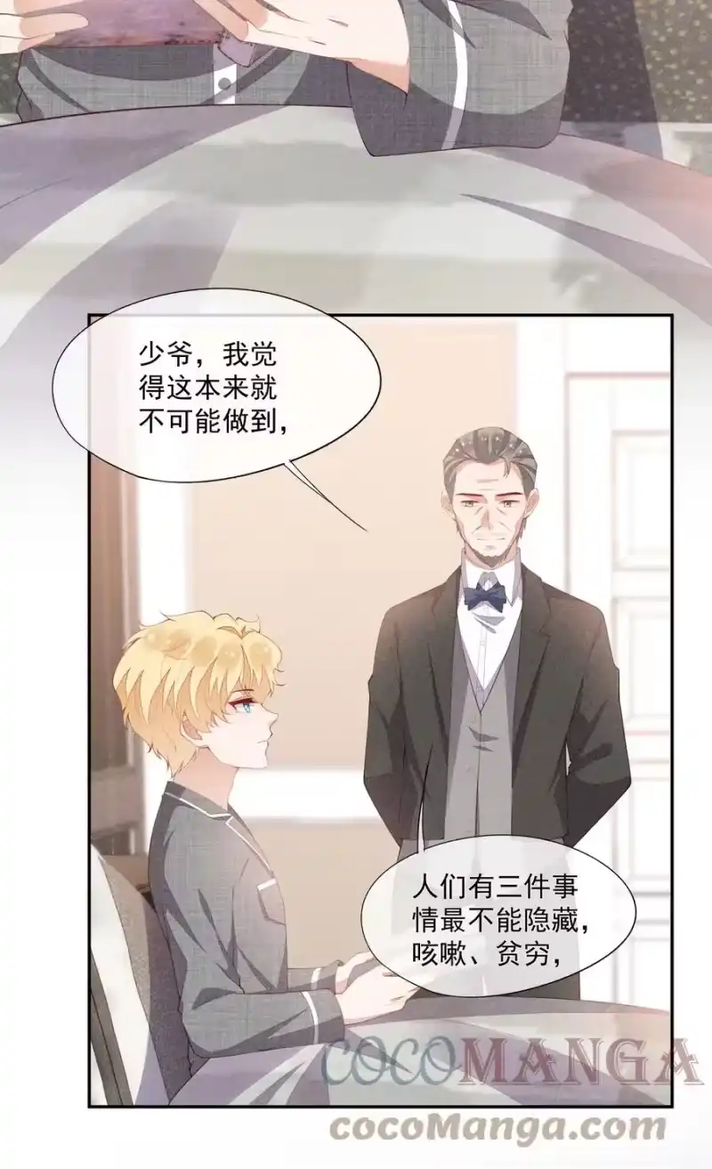 竞剑之锋_h 043 做你的剑鞘 第22页