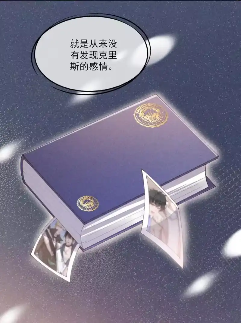 竞剑之锋_h 043 做你的剑鞘 第29页