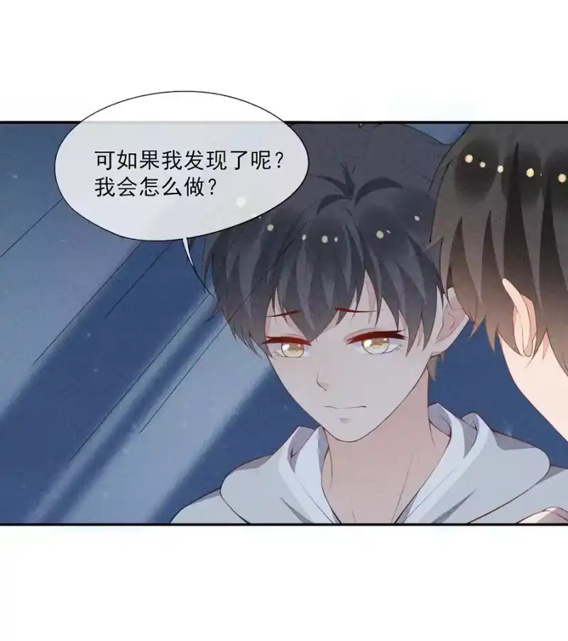 竞剑之锋_h 043 做你的剑鞘 第32页