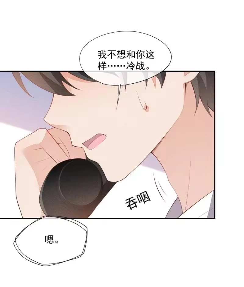 竞剑之锋_h 043 做你的剑鞘 第41页