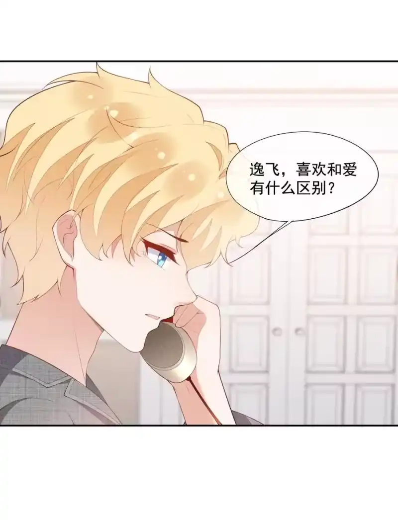 竞剑之锋_h 043 做你的剑鞘 第45页
