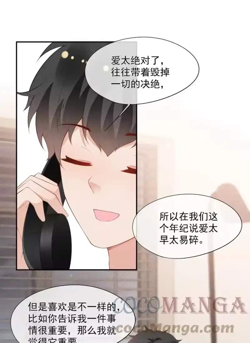 竞剑之锋_h 043 做你的剑鞘 第46页