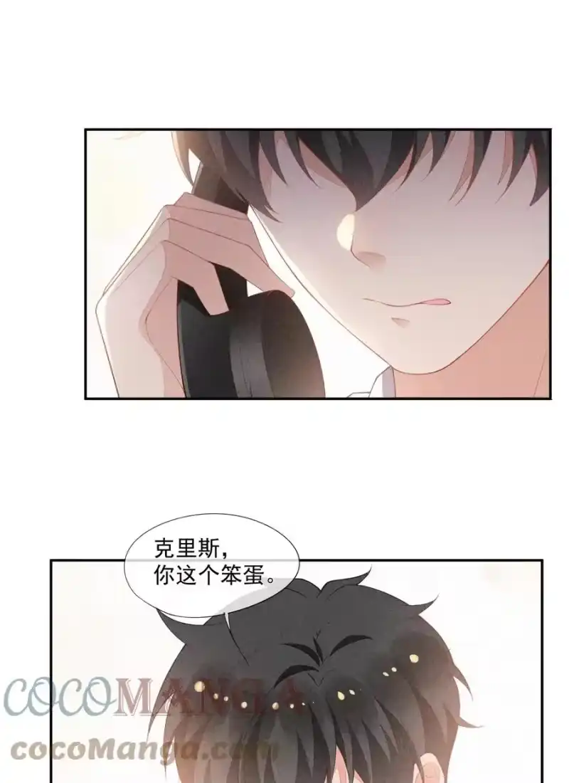 竞剑之锋_h 043 做你的剑鞘 第52页