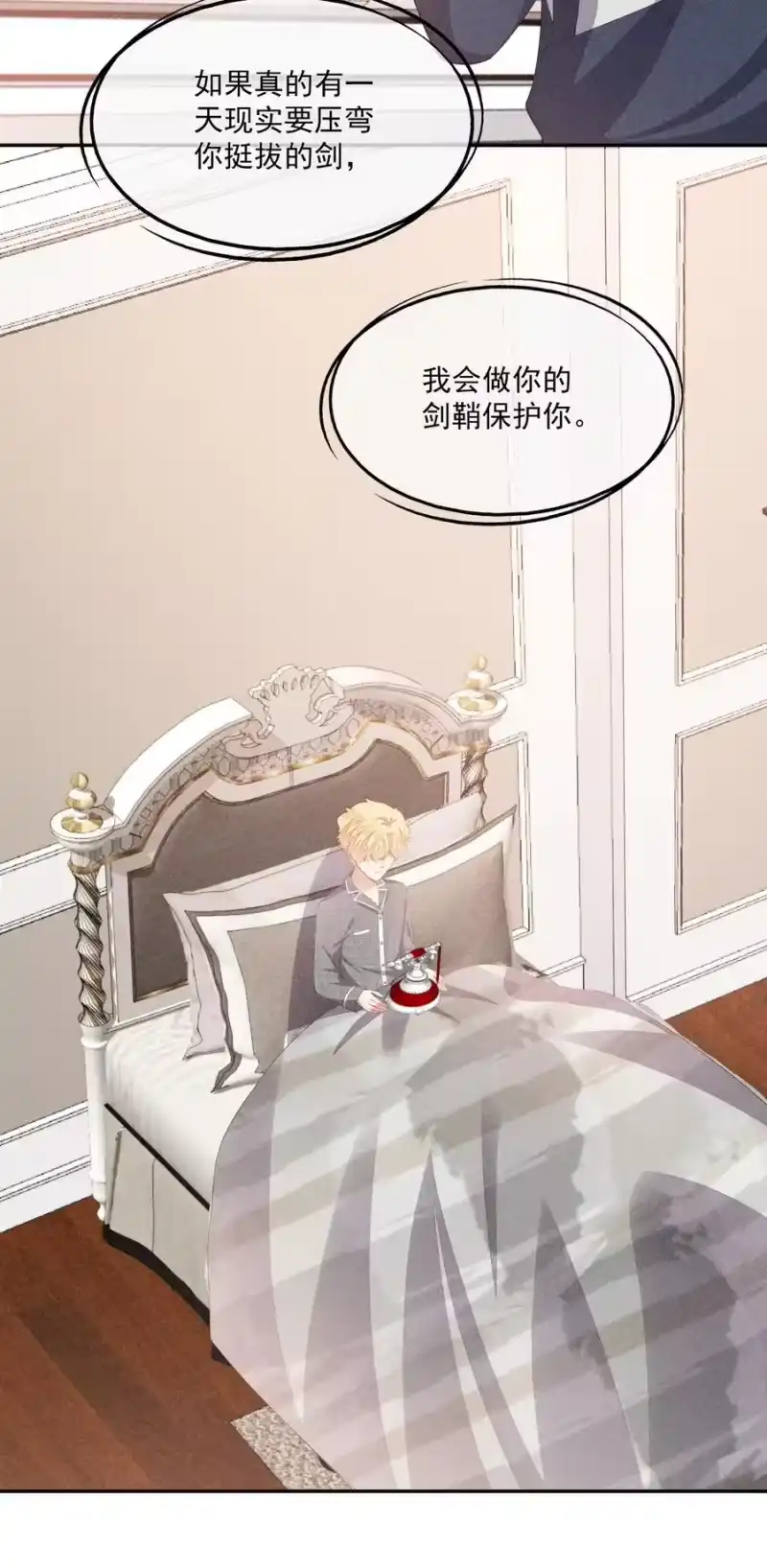 竞剑之锋_h 043 做你的剑鞘 第59页