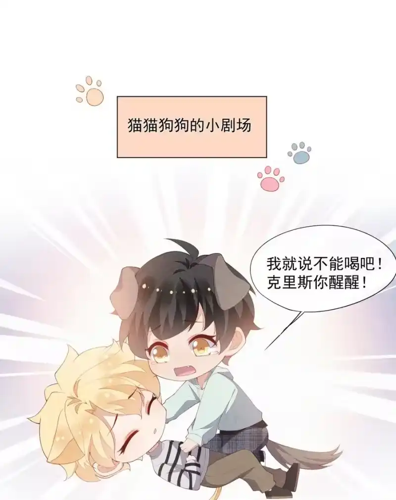 竞剑之锋_h 043 做你的剑鞘 第62页